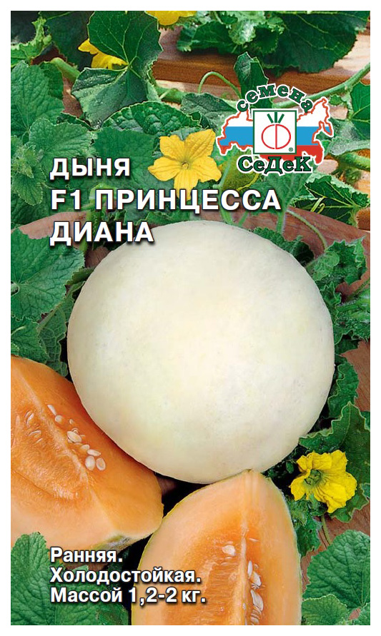 

Семена дыня СеДеК Принцесса Диана F1 15843 1 уп.
