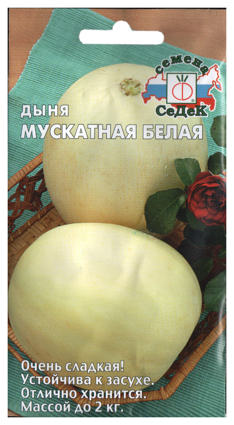 

Семена дыня СеДеК Мускатная 15281 1 уп.