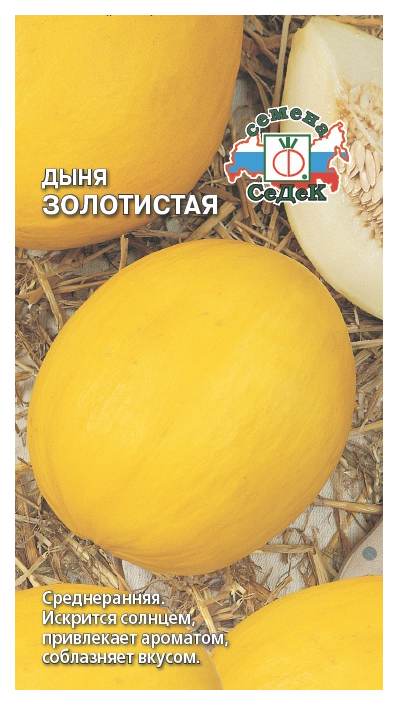 

Семена дыня СеДеК Золотистая 14650 1 уп.