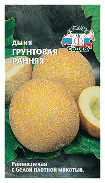 

Семена дыня СеДеК Грунтовая 13634 1 уп.