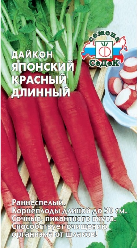 

Семена дайкон СеДеК Японский красный длинный 12794 1 уп.