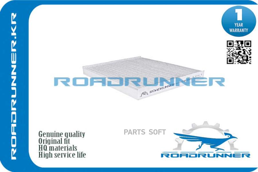 Фильтр Салонный ROADRUNNER RR0010FL