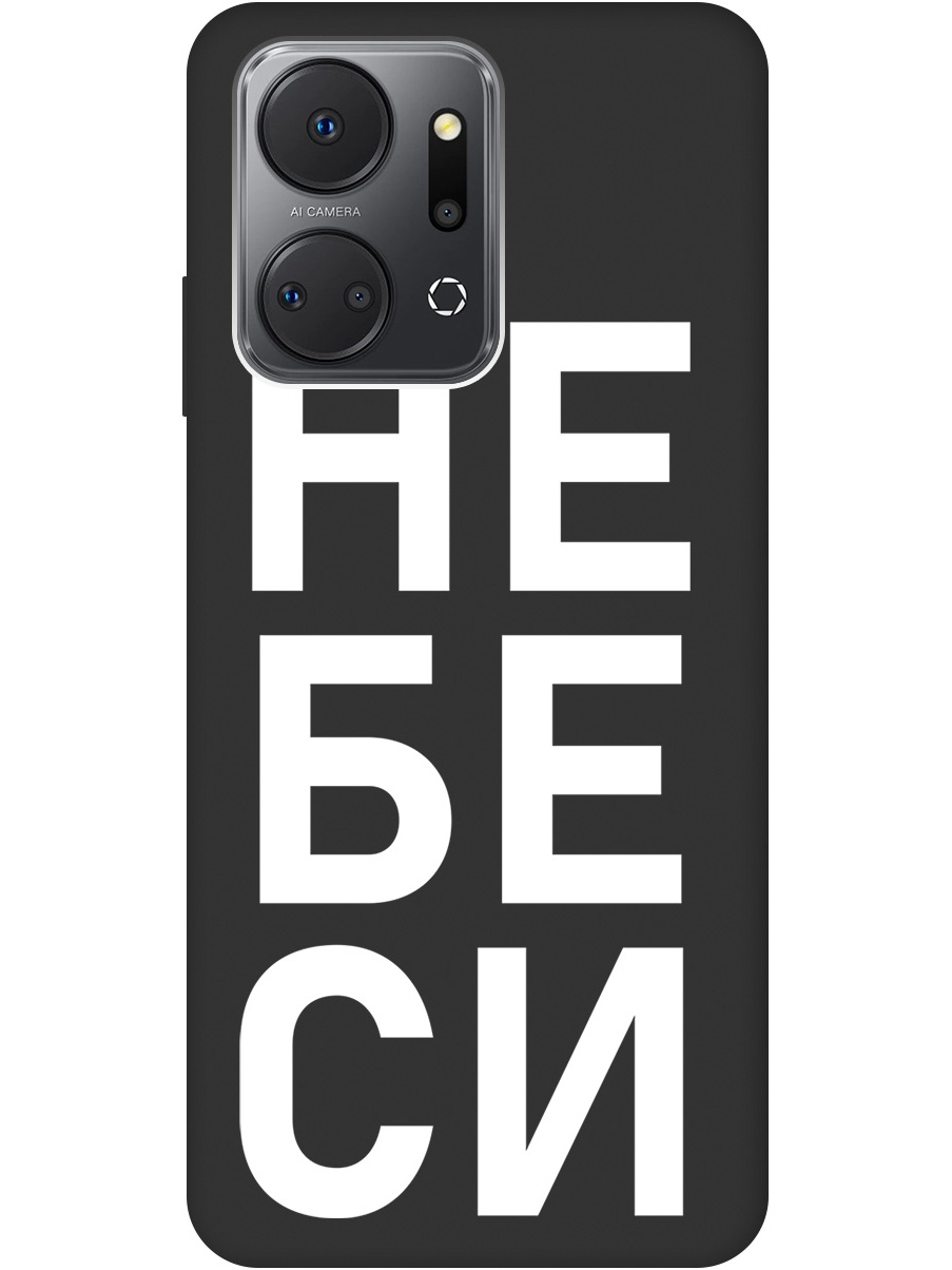 

Силиконовый чехол на Honor X7a с рисунком "Не беси" Soft Touch черный, 20000897