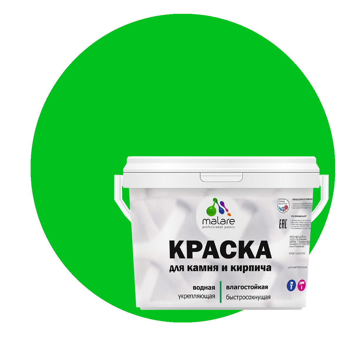 

Краска Malare Professional для камня и кирпича, матовая, освежающий зеленый, (9л - 13кг)., Malare-21