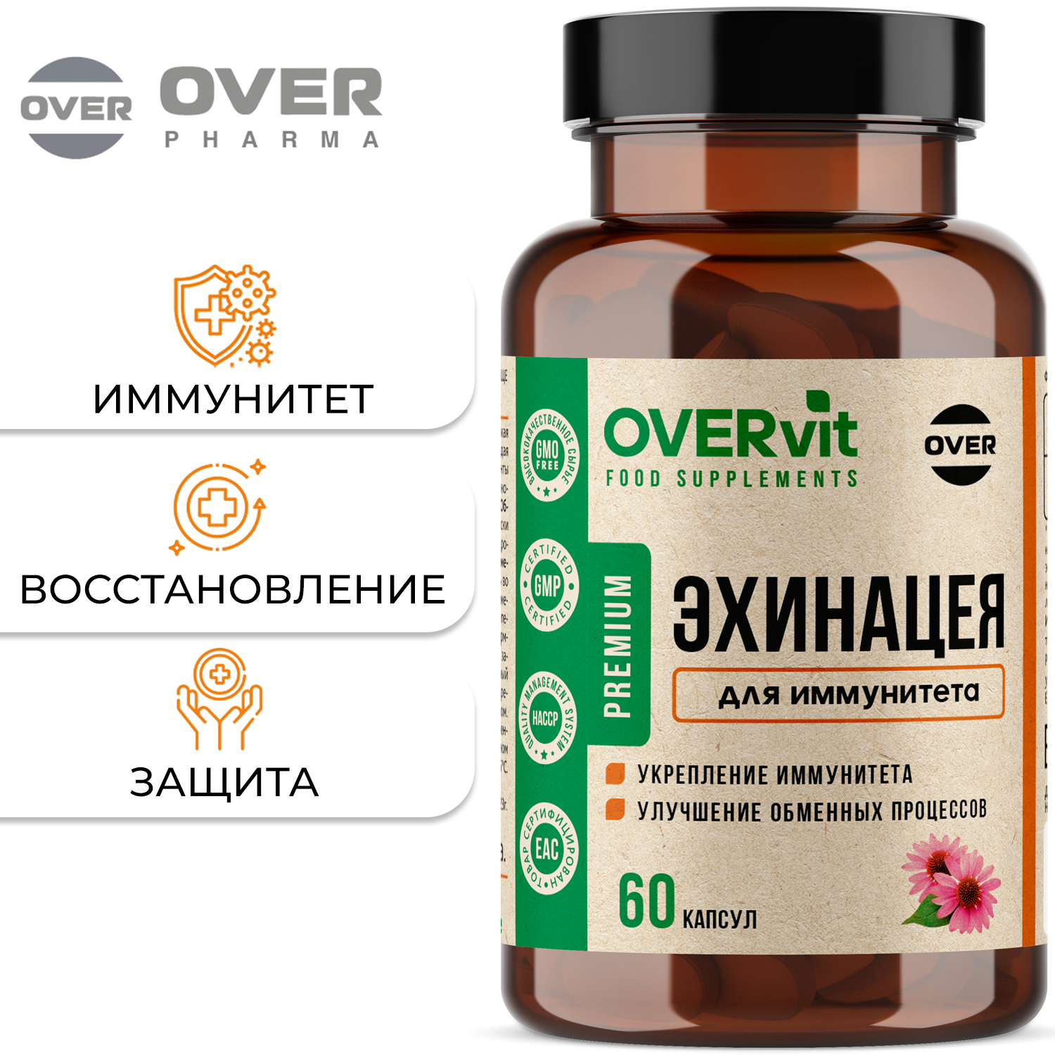 Эхинацея OVER для иммунитета, антиоксидант, 60 капсул