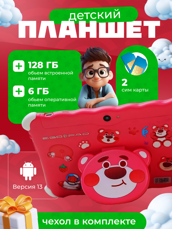 

Планшет EGOPAD Pad3 10.1" 2024 /GB розовый (PLNSHEgP3PINK) Wi-Fi Cellular, Pad3