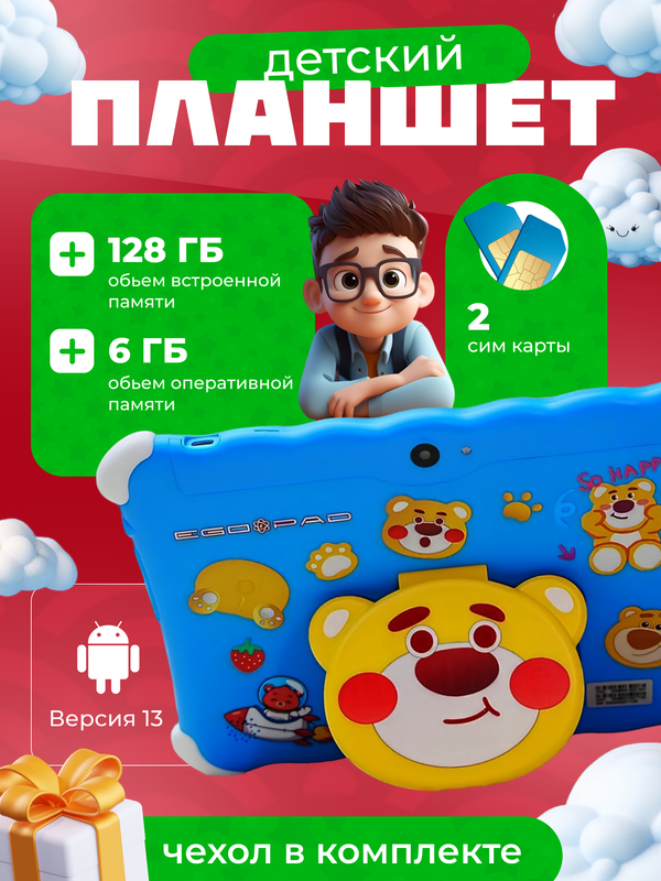 

Планшет EGOPAD Pad3 10.1" 2024 /GB синий (PLNSHEgP3BLUE) Wi-Fi Cellular, Pad3