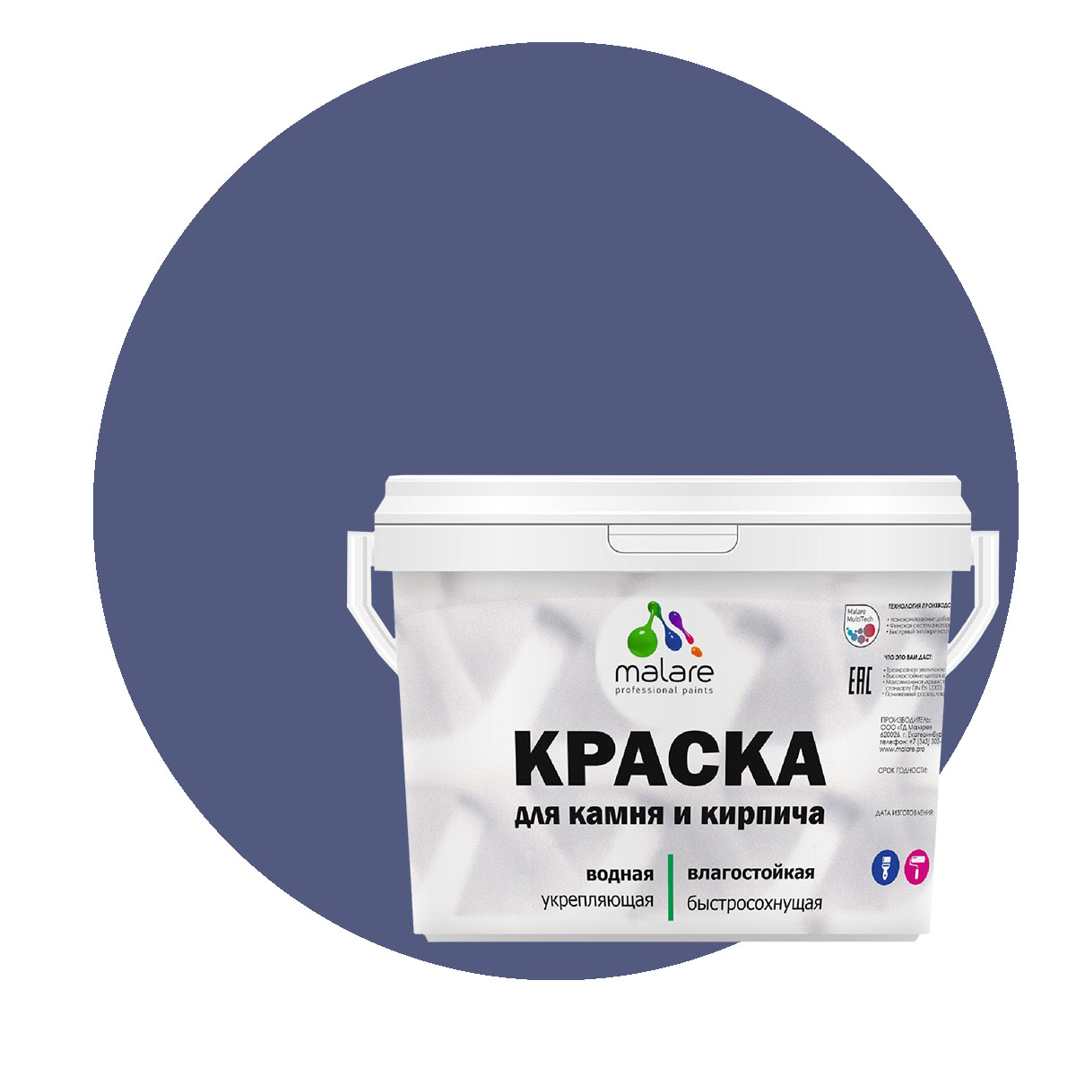 

Краска Malare Professional для камня и кирпича, матовая, оникс, (9л - 13кг), Фиолетовый, Malare-21