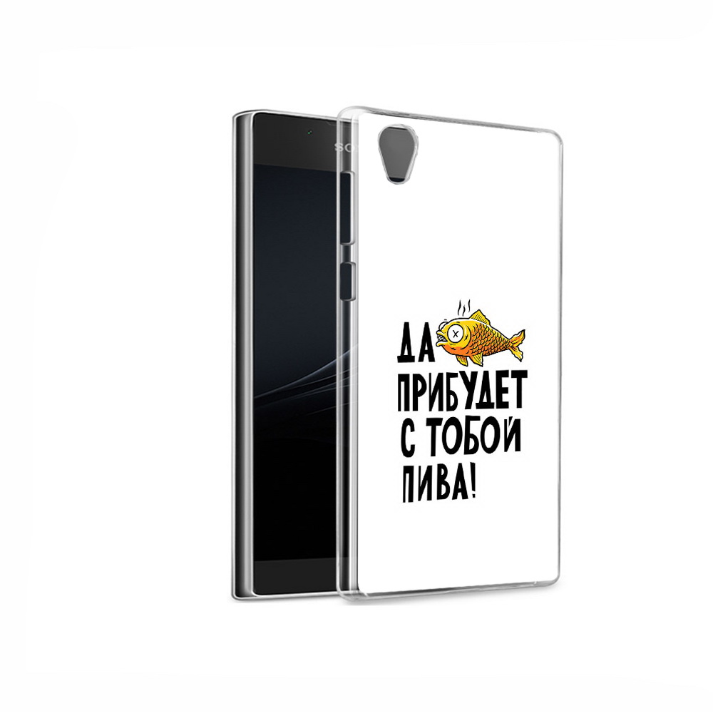 

Чехол MyPads Tocco для Sony Xperia L1 ДА прибудет с тобой пива (PT66853.250.58), Прозрачный, Tocco