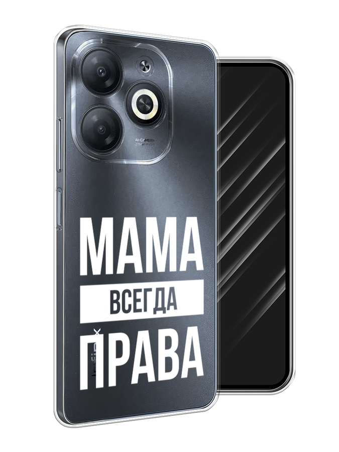 

Чехол Awog на Infinix Smart 8 "Мама права", Серый;прозрачный;белый, 3105150-1