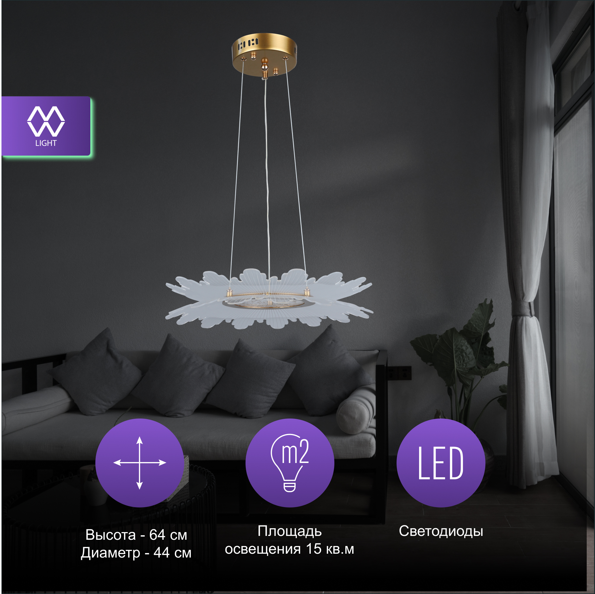 

Светильник подвесной светодиодный De City LED Оскар 510014901