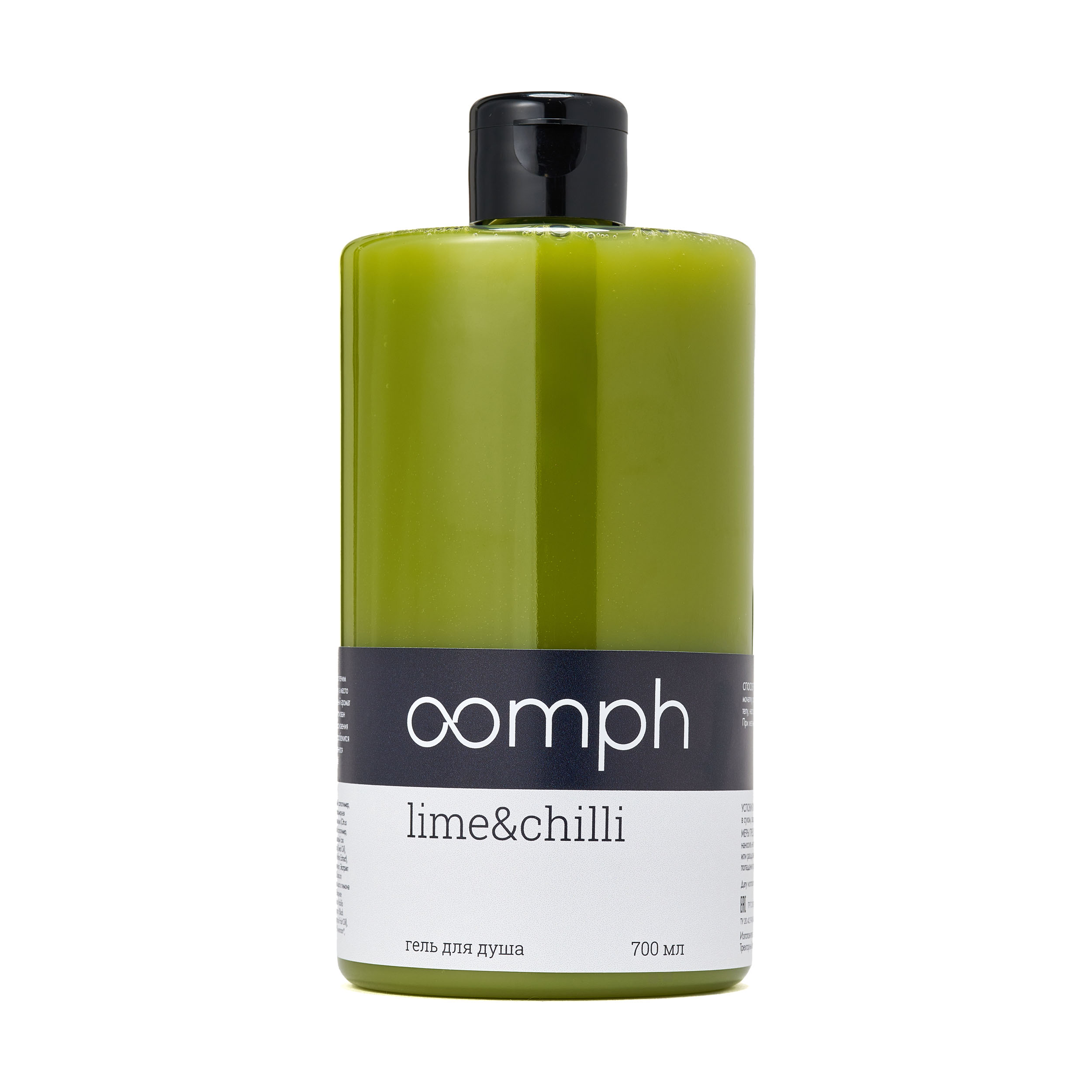 Гель для душа OOMPH Lime&chilli 700мл вглядываясь в солнце жизнь без страха смерти