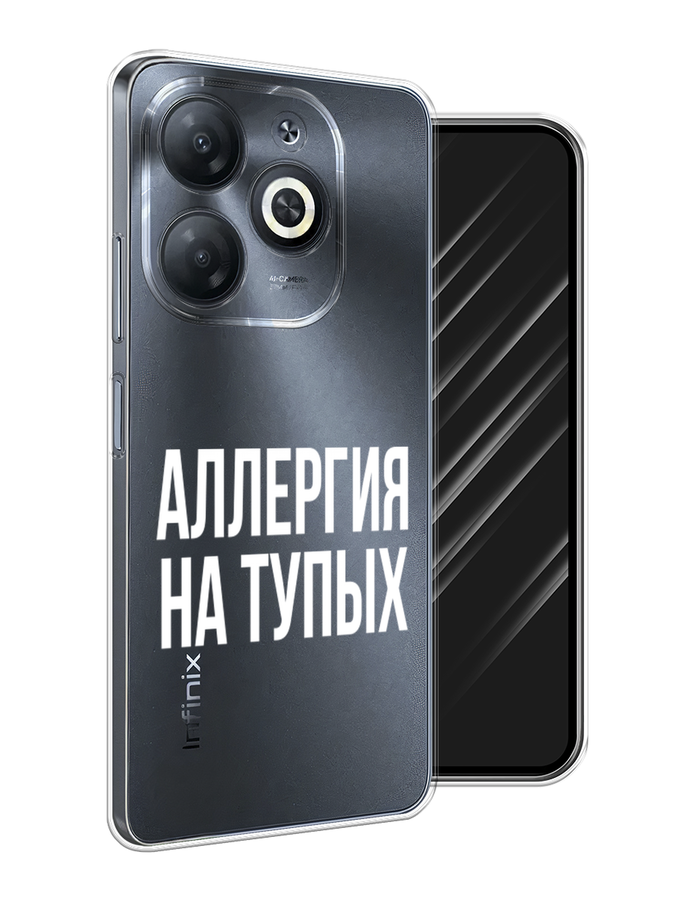 

Чехол Awog на Infinix Smart 8 "Аллергия на тупых", Прозрачный;бежевый, 3105150-1