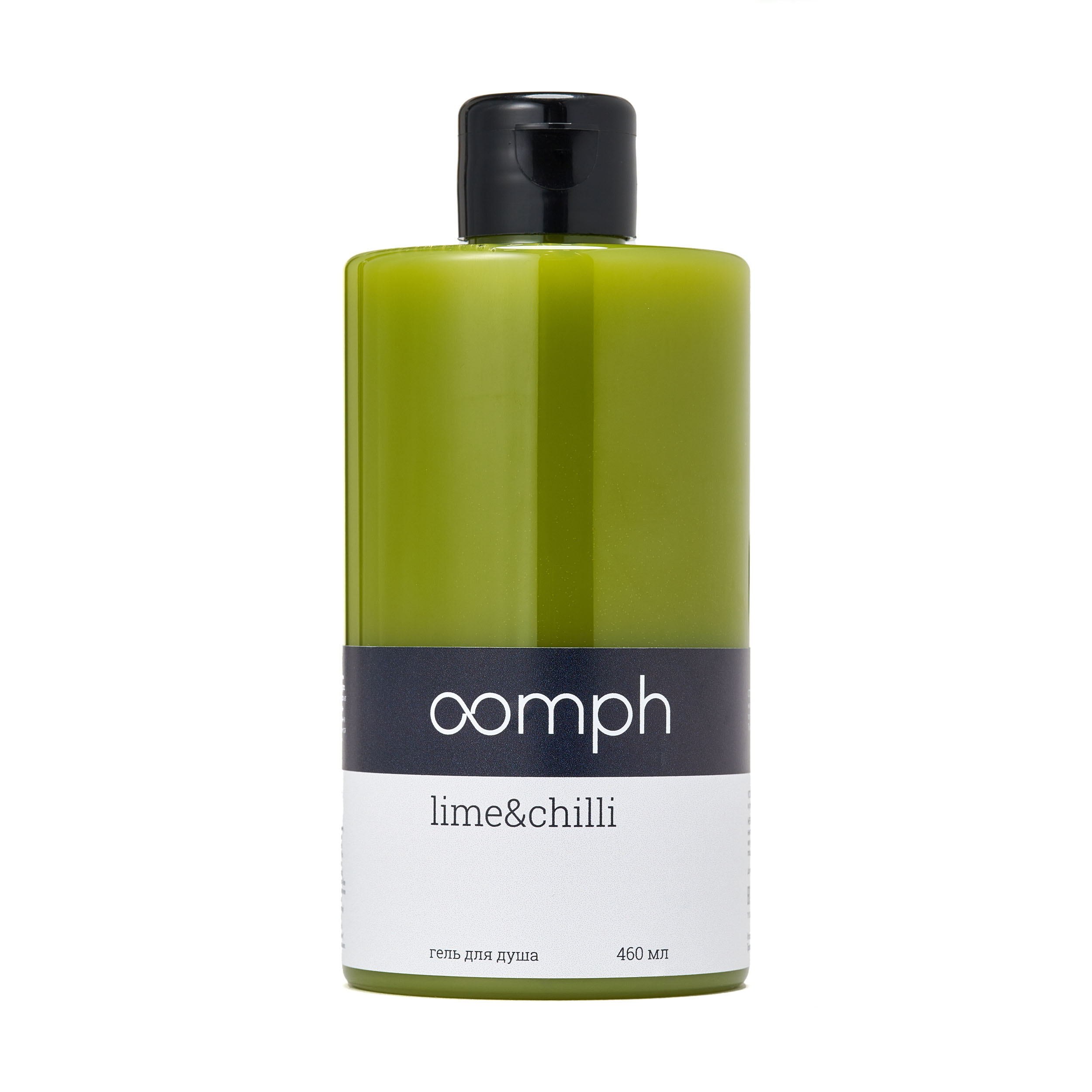 Гель для душа OOMPH Lime&chilli 460мл сталин жизнь одного вождя