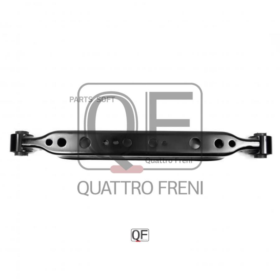 

QUATTRO FRENI QF14D00013 ТЯГА ЗАДНЯЯ ПОПЕРЕЧНАЯ НИЖНЯЯ