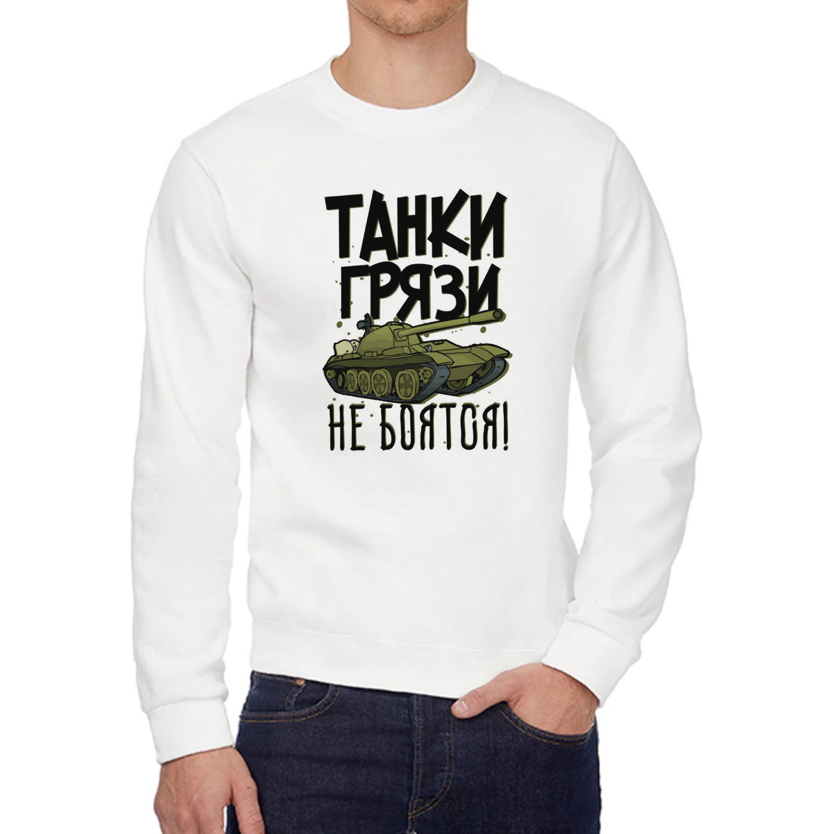 

Свитшот унисекс CoolPodarok W0151620 белый 56 RU, W0151620