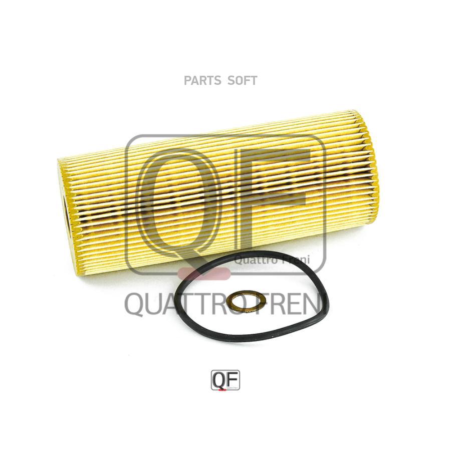 

QUATTRO FRENI QF14A00017 Фильтр масл.MERCEDES C-Class, E-Class, G-Class 1шт
