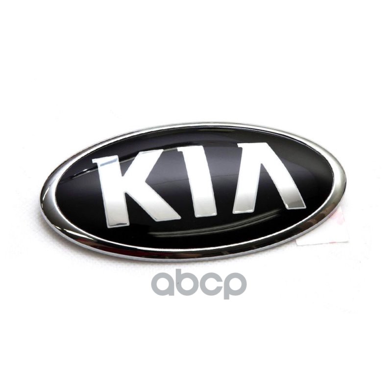 

Эмблема Декоративная Пластиковая Kia [Org] Hyundai-KIA арт. 863183R500