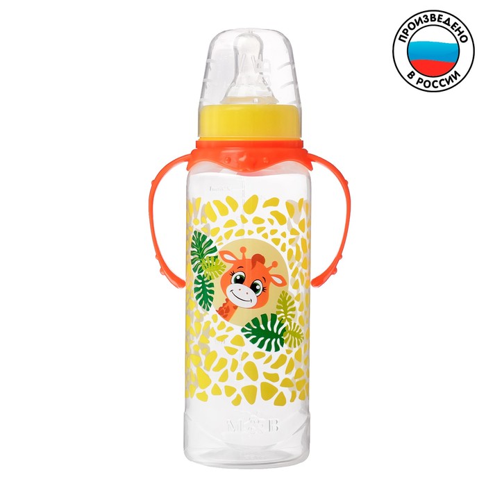 Бутылочка для кормления Mum&Baby Жирафик Лило классическая с ручками 250 мл, 0+, оранжевый стульчик для кормления nuovita lembo arancione bianco оранжевый белый