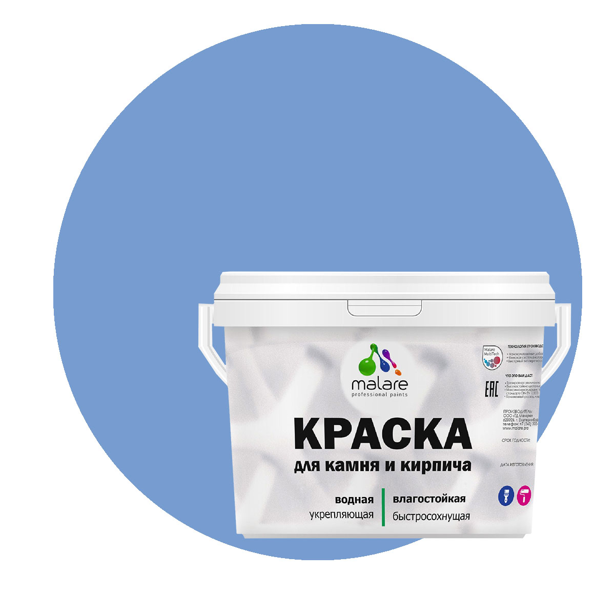 

Краска Malare Professional для камня и кирпича, матовая, ниагара, (9л - 13кг), Голубой, Malare-21