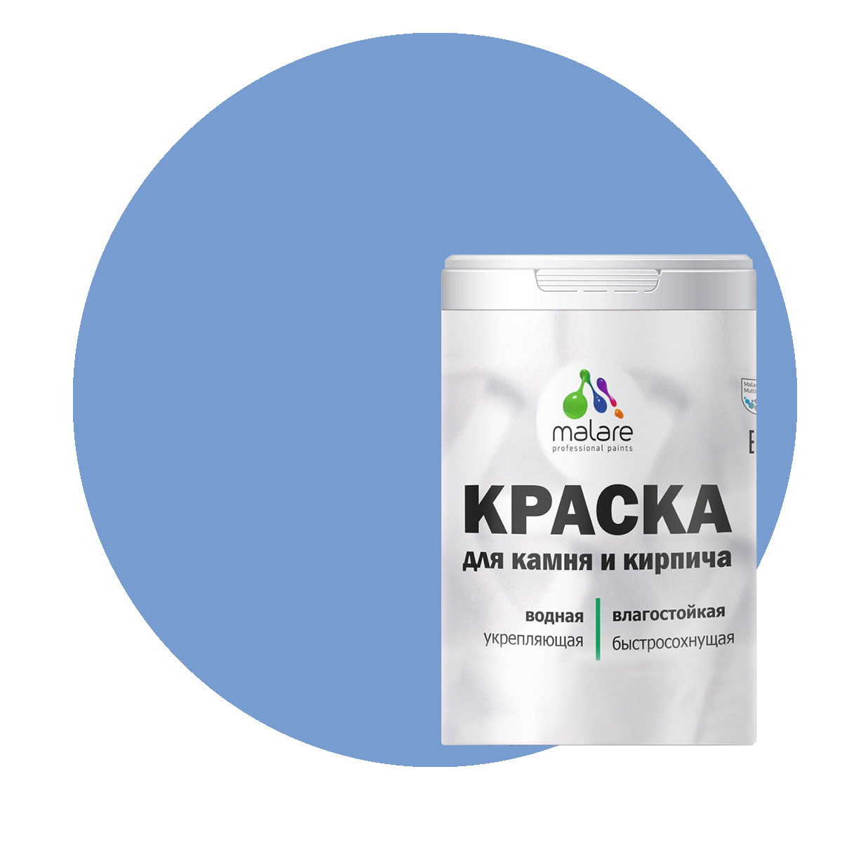 Краска Malare Professional для камня и кирпича, матовая, ниагара, (1л - 1.3кг) Malare-21 голубой