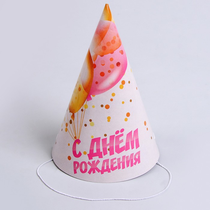 Колпак бумажный С днем рождения, шары, в наборе 6 шт