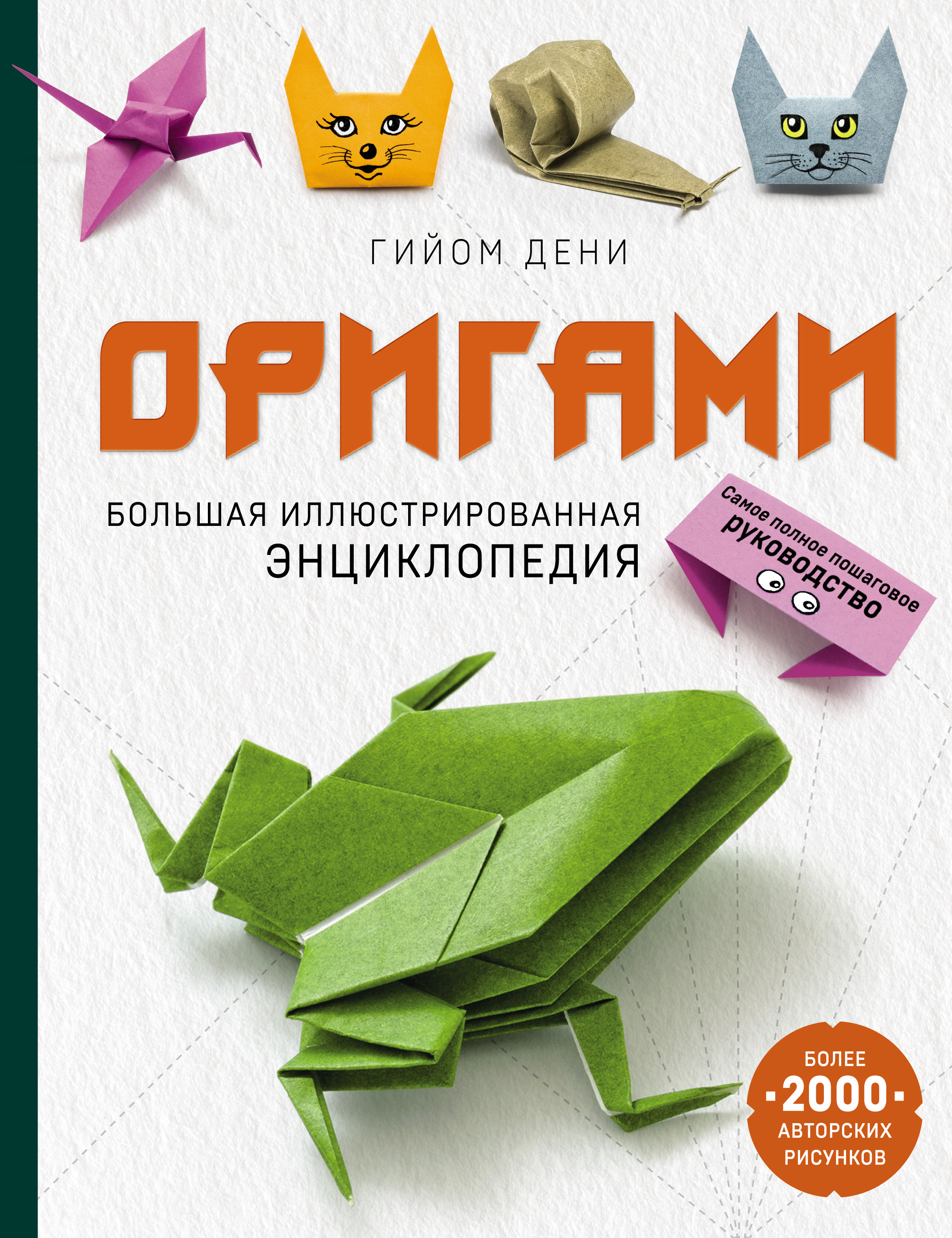 

Книга Оригами, Цветочки