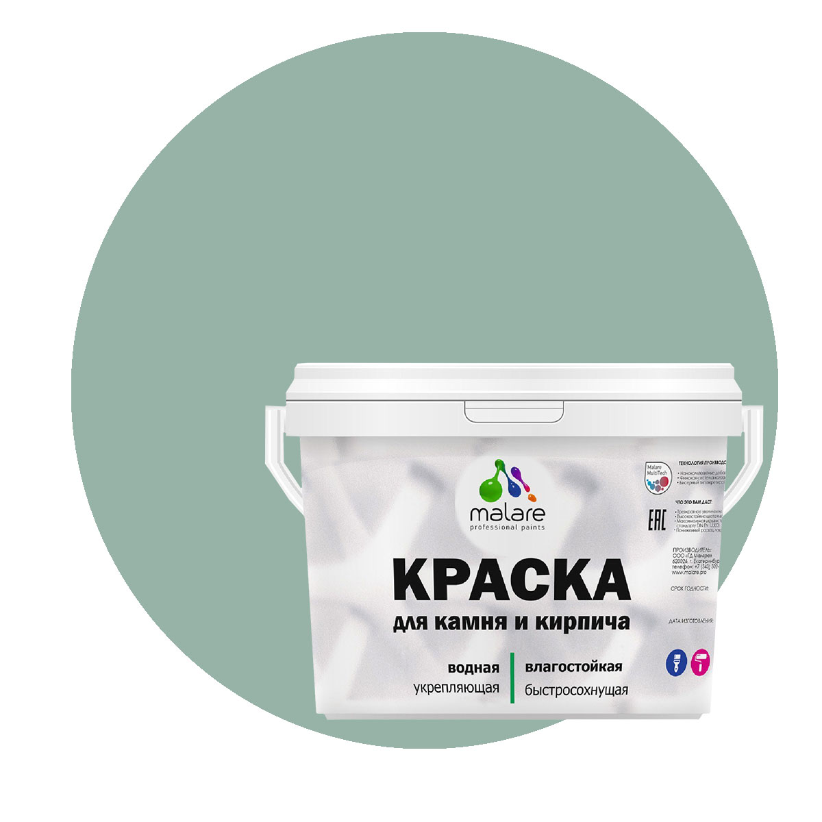 

Краска Malare Professional для камня и кирпича, матовая, мятный леденец, (9л - 13кг)., Зеленый, Malare-21