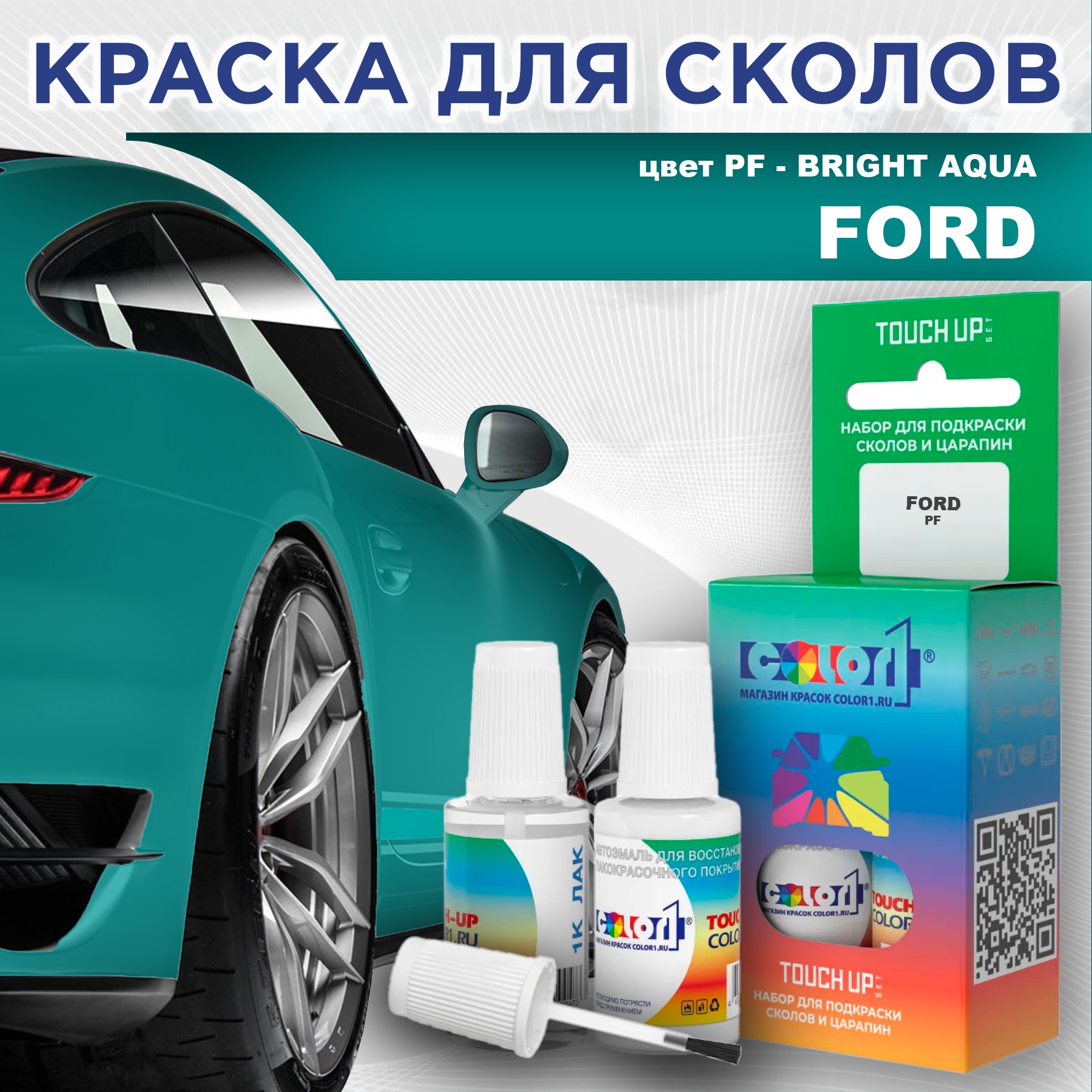 

Краска для сколов во флаконе с кисточкой COLOR1 для FORD, цвет PF - BRIGHT AQUA, Прозрачный