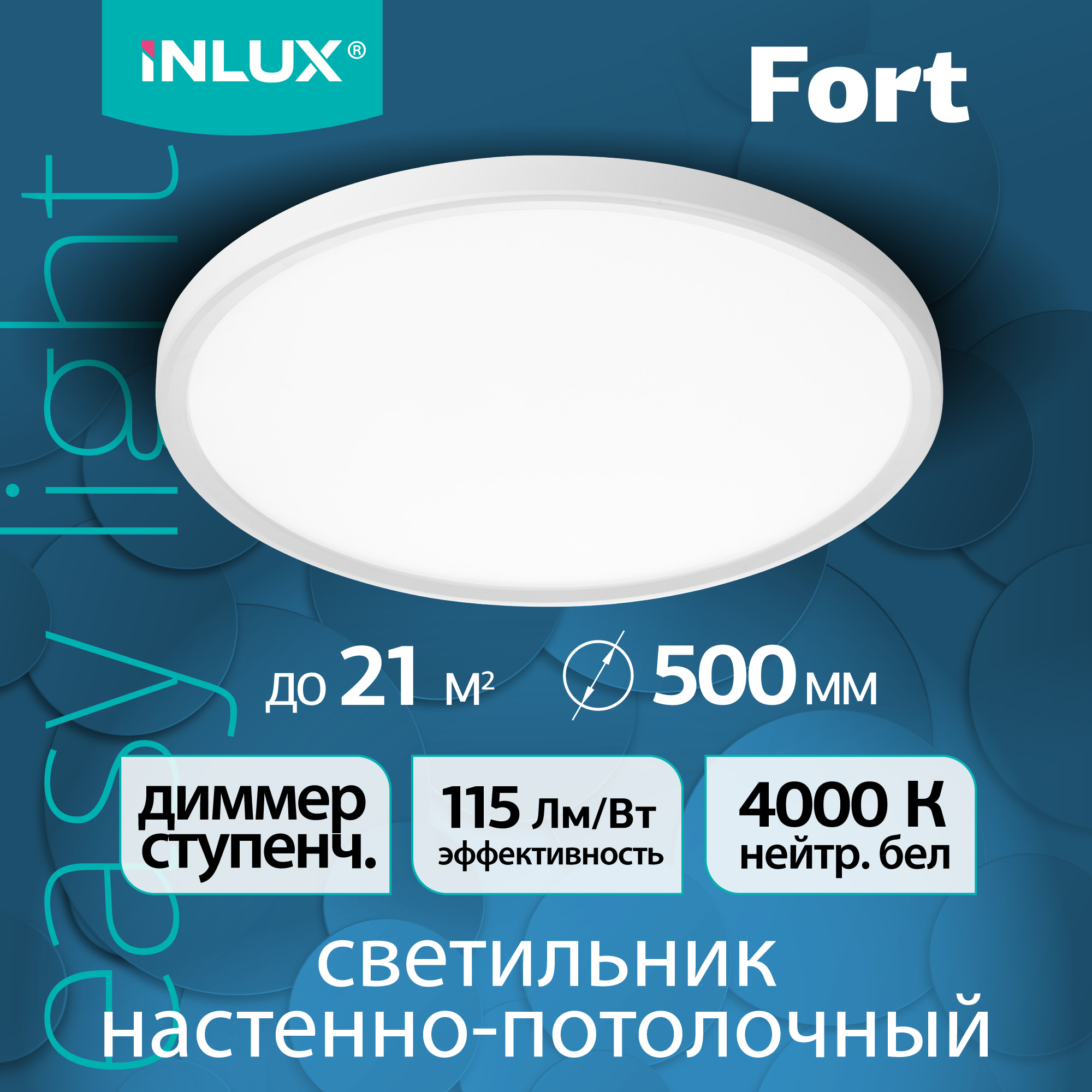 Светильник потолочный светодиодный INLUX Fort IN70150