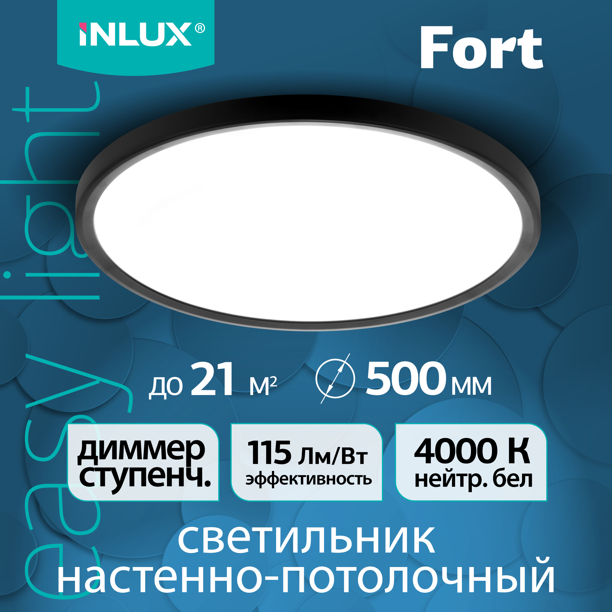 Светильник потолочный светодиодный INLUX Fort IN70151