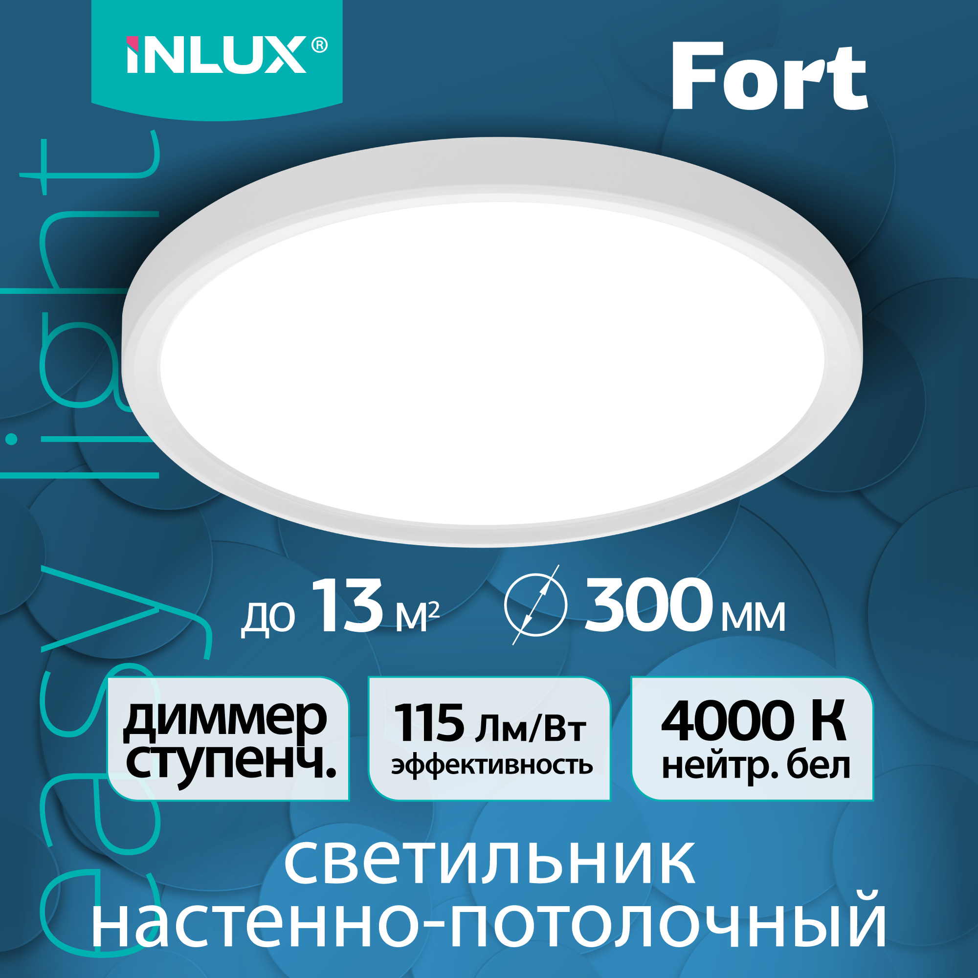 Светильник потолочный светодиодный INLUX Fort IN70130