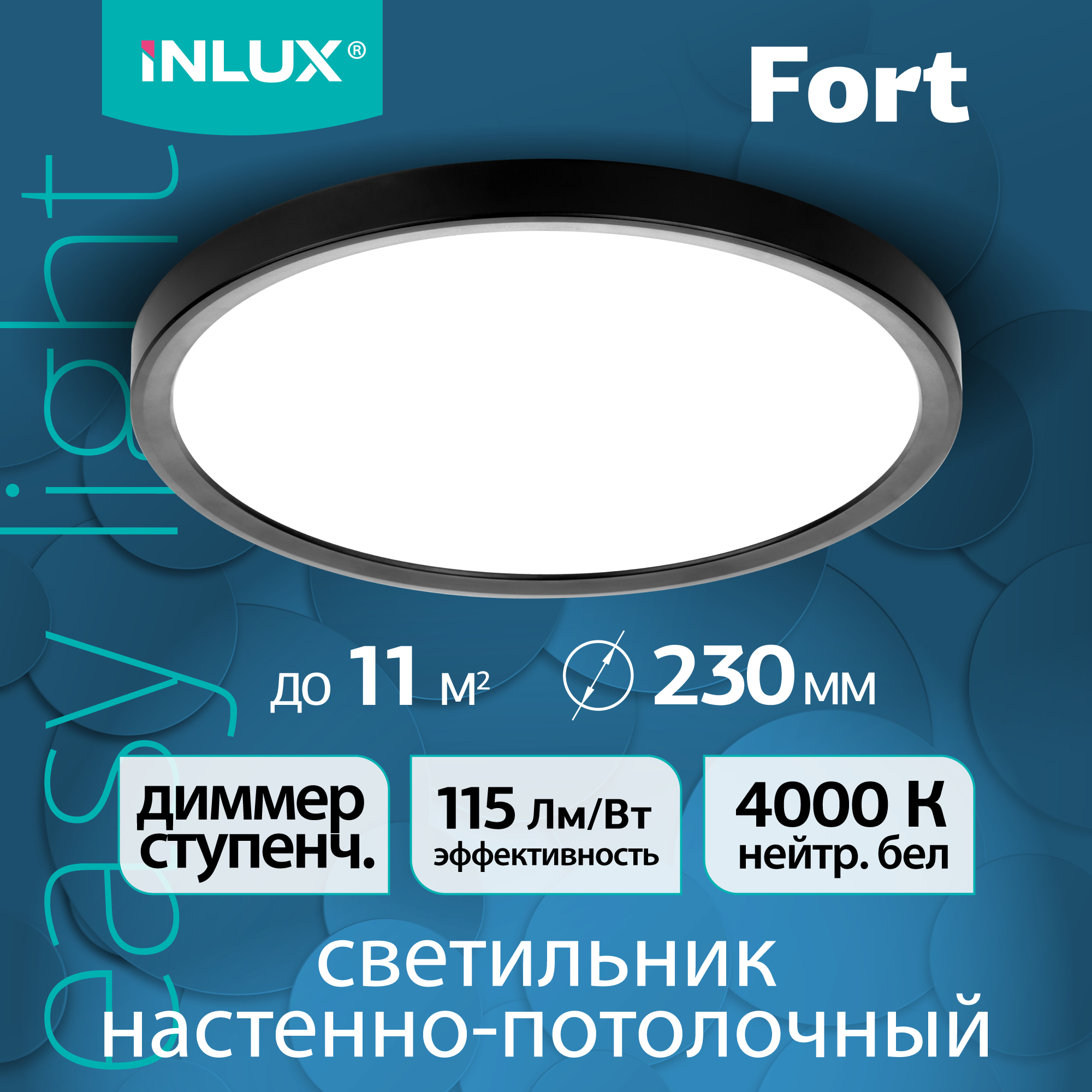 Светильник потолочный светодиодный INLUX Fort IN70121