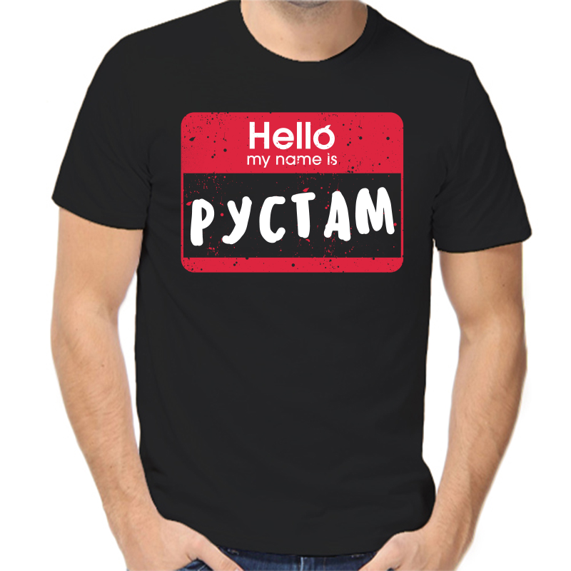 

Футболка мужская черная 46 р-р hello my name is Рустам, Черный, fm_hello_rustam