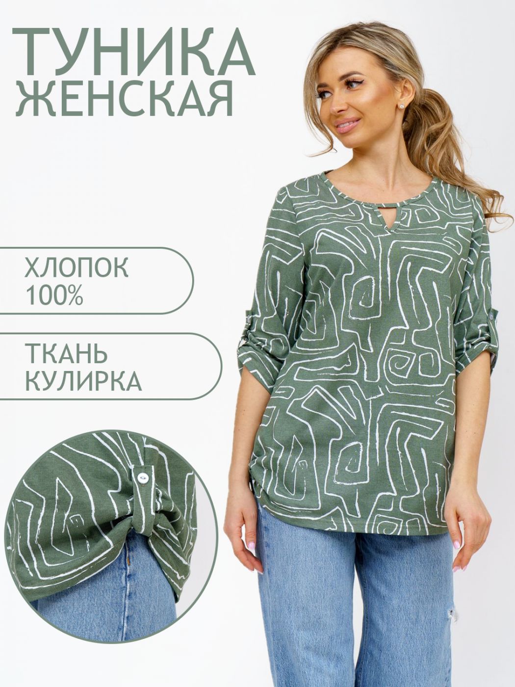 

Блуза женская ТРИКОТАЖ НАТАЛИ 000005556 хаки 54 RU, 000005556