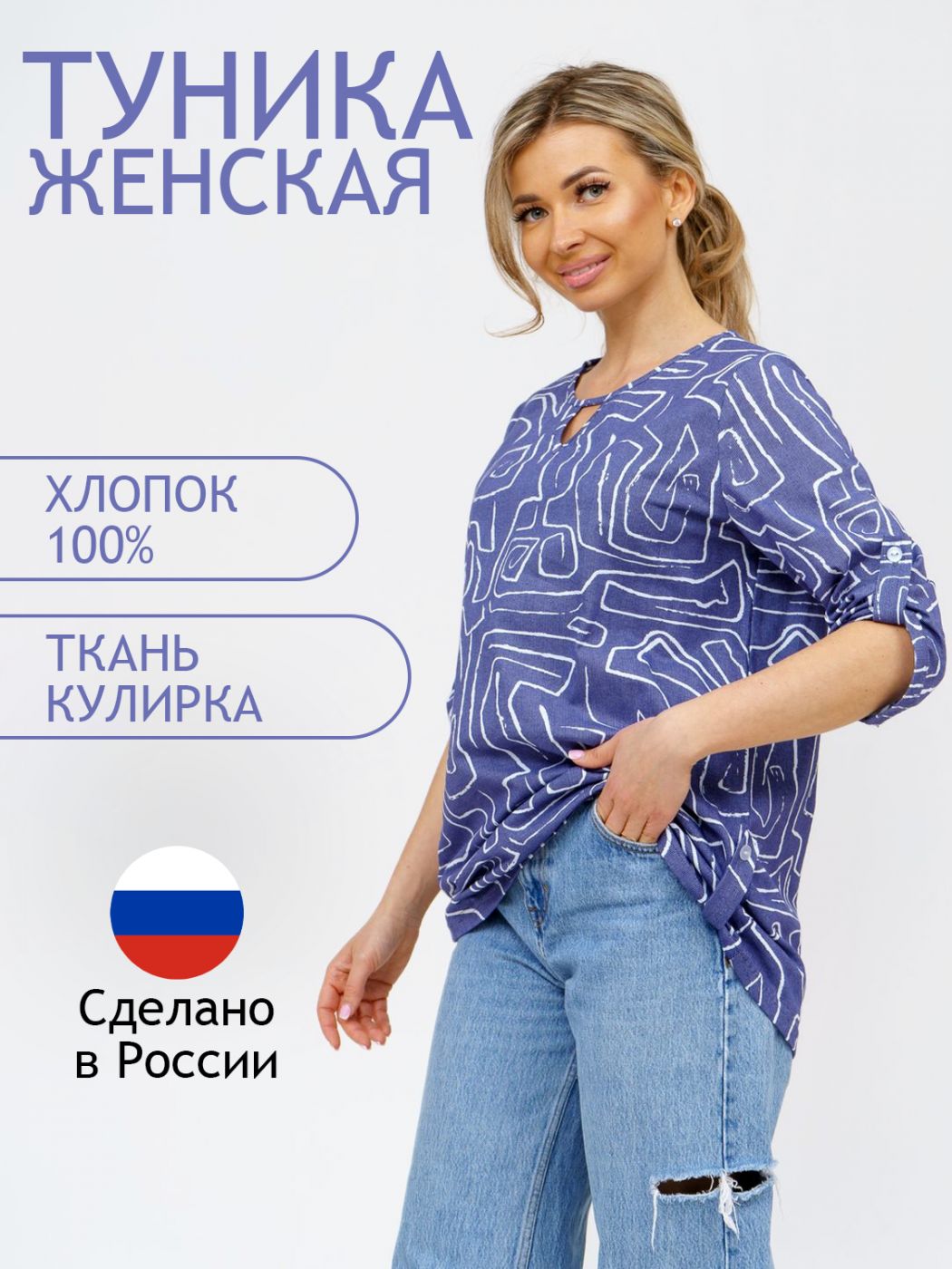 

Блуза женская ТРИКОТАЖ НАТАЛИ 000005556 синяя 56 RU, Синий, 000005556