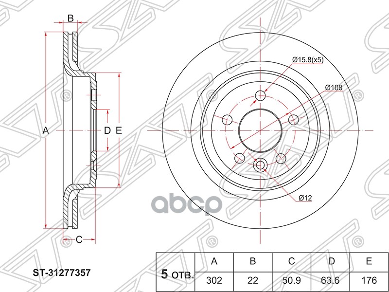 Диск Тормозной Зад Volvo Xc60 08- Sat арт. ST-31277357