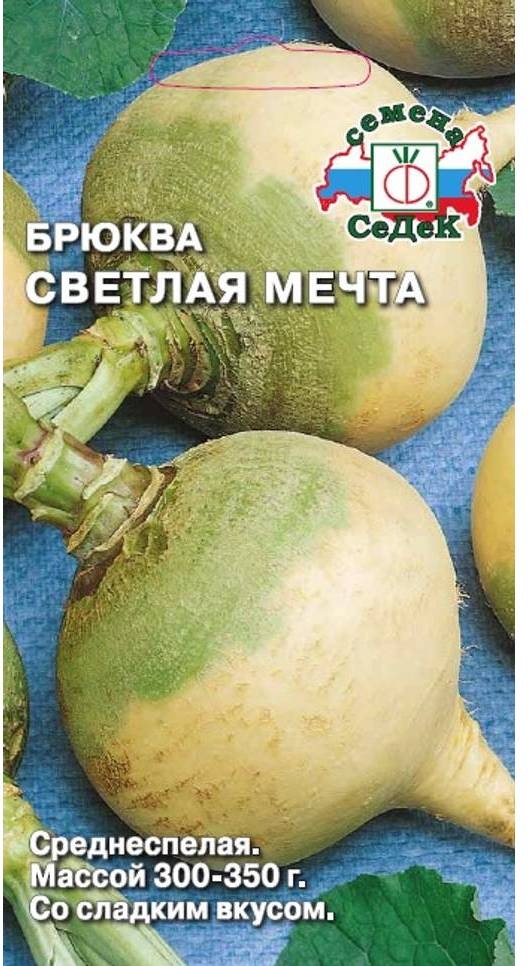

Семена брюква СеДеК Светлая мечта 14707 1 уп.