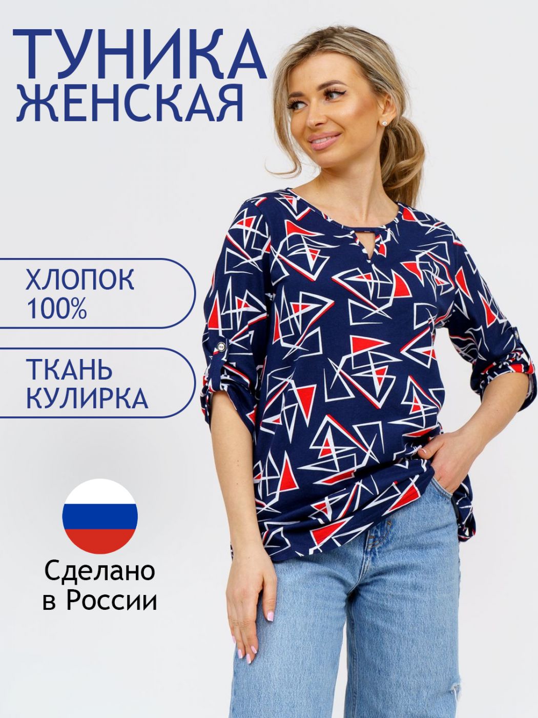 

Блуза женская ТРИКОТАЖ НАТАЛИ 000005554 синяя 48 RU, Синий, 000005554