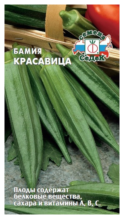 

Семена бамия СеДеК Красавица 12789 1 уп.