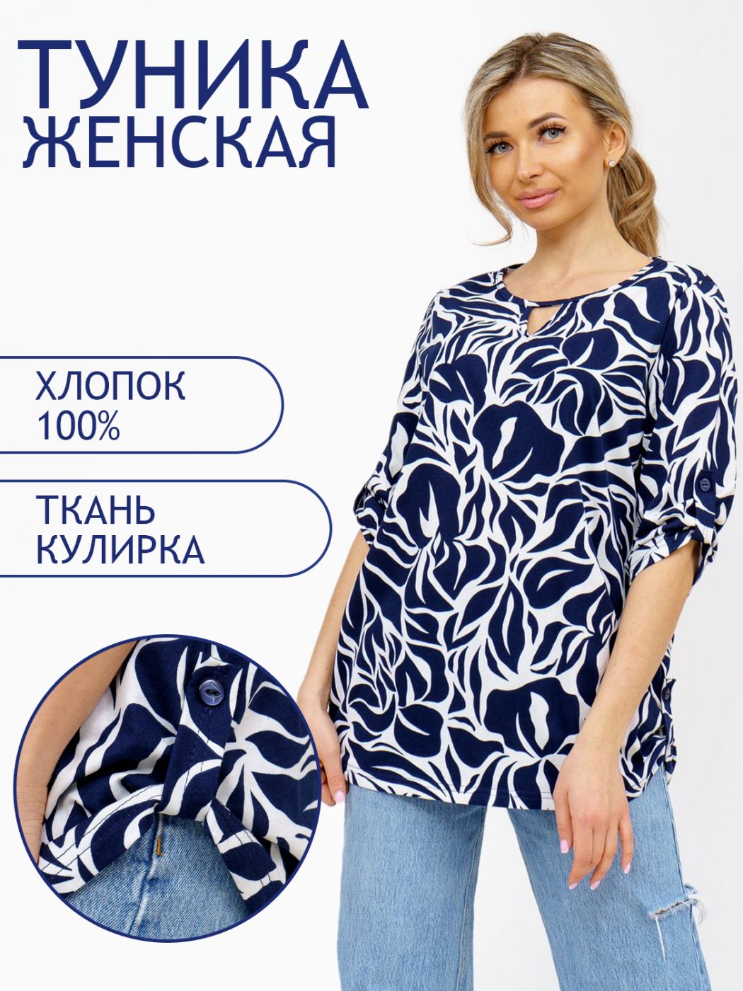 

Блуза женская ТРИКОТАЖ НАТАЛИ 000005553 синяя 54 RU, Синий, 000005553