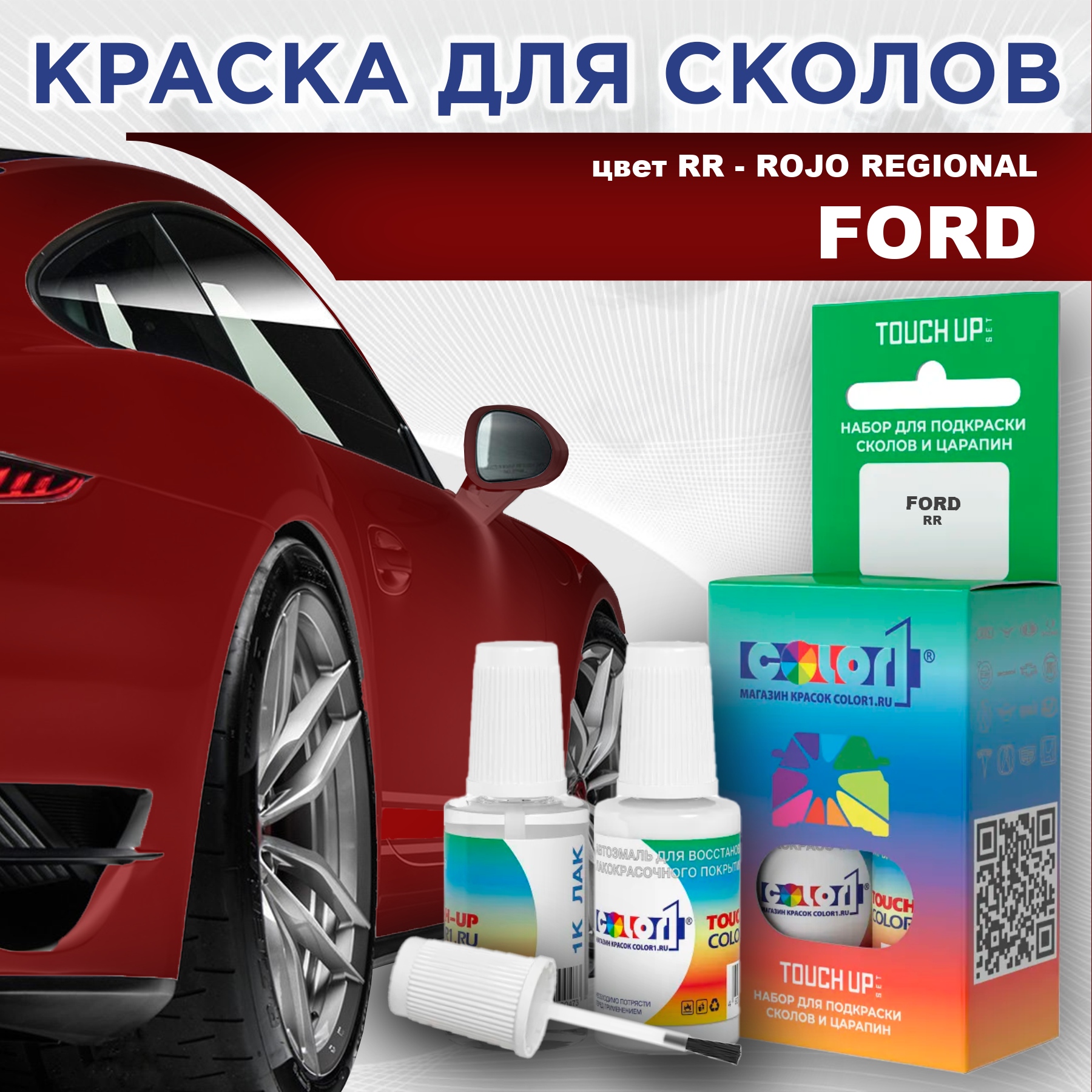 

Краска для сколов во флаконе с кисточкой COLOR1 для FORD, цвет RR - ROJO REGIONAL, Прозрачный