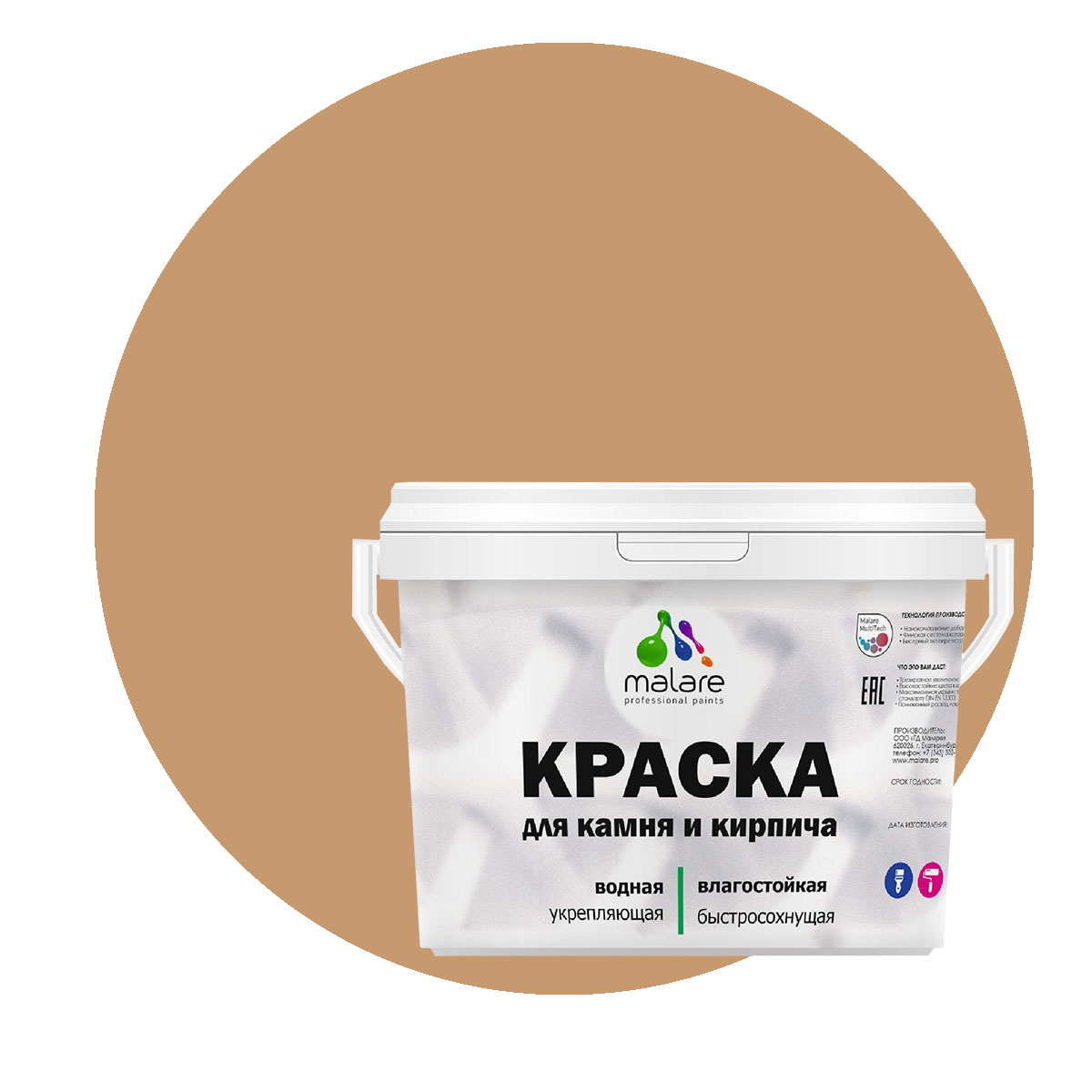 

Краска Malare Professional для камня и кирпича, матовая, молочный шоколад, (9л - 13кг)., Коричневый, Malare-21