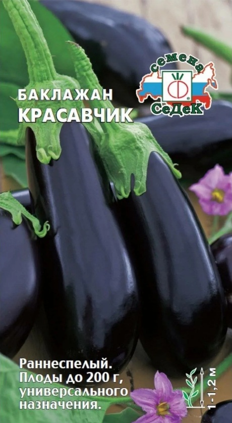 

Семена баклажан СеДеК Красавчик 16676 1 уп.