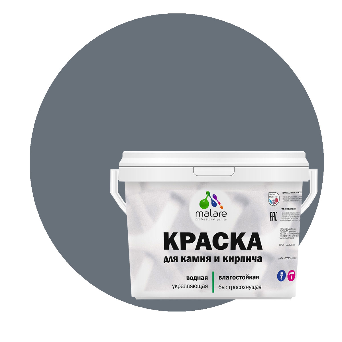 

Краска Malare Professional для камня и кирпича, матовая, мокрый асфальт, (9л - 13кг)., Серый, Malare-21