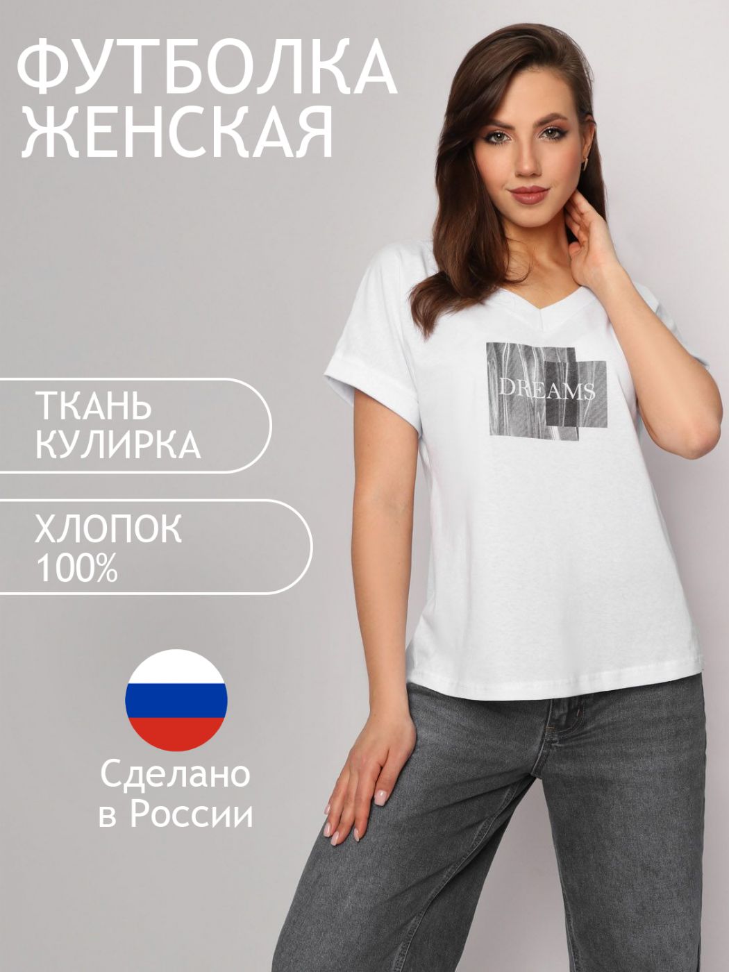 Футболка женская Марго-стиль 000005549 белая 58 RU 1243₽