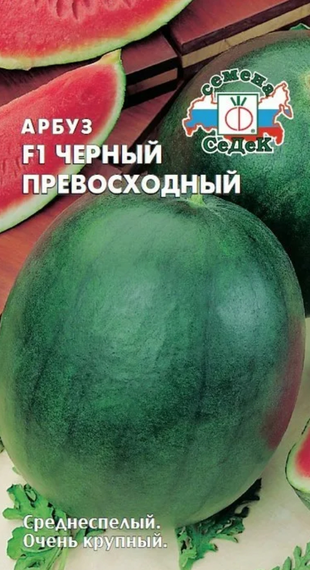

Семена арбуз СеДеК Превосходный F1 14565 1 уп.