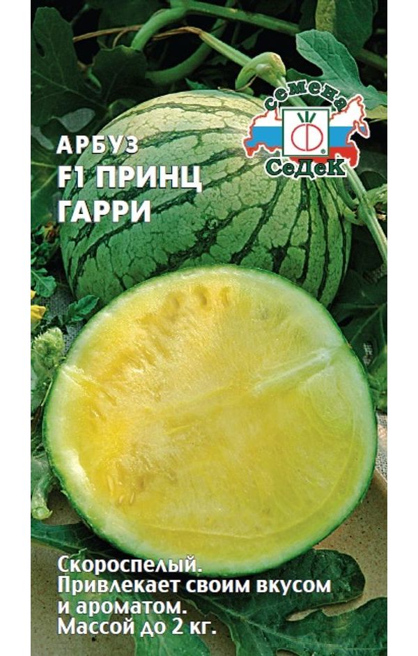 

Семена арбуз СеДеК Принц Гарри F1 14169 1 уп.