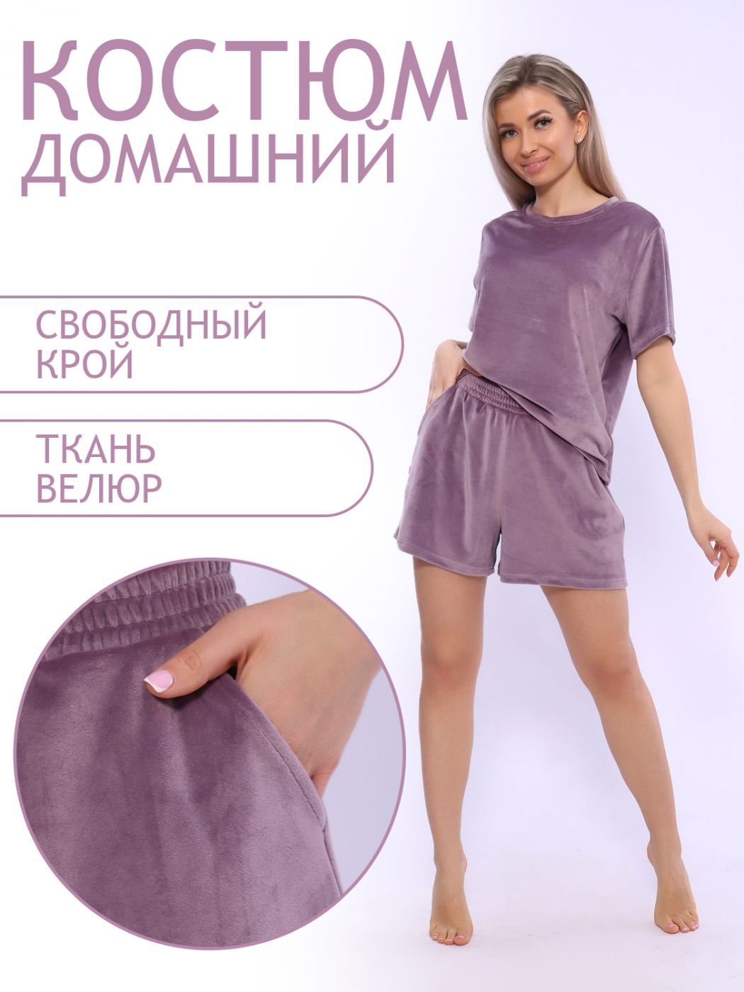 

Пижама женская ТРИКОТАЖ НАТАЛИ 000005535 фиолетовая 50 RU, Фиолетовый, 000005535