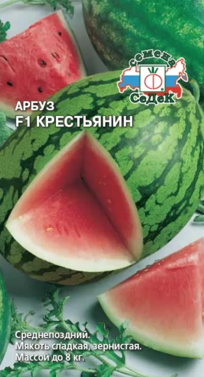 

Семена арбуз СеДеК Крестьянин F1 13853 1 уп.
